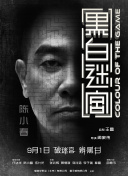男同白袜